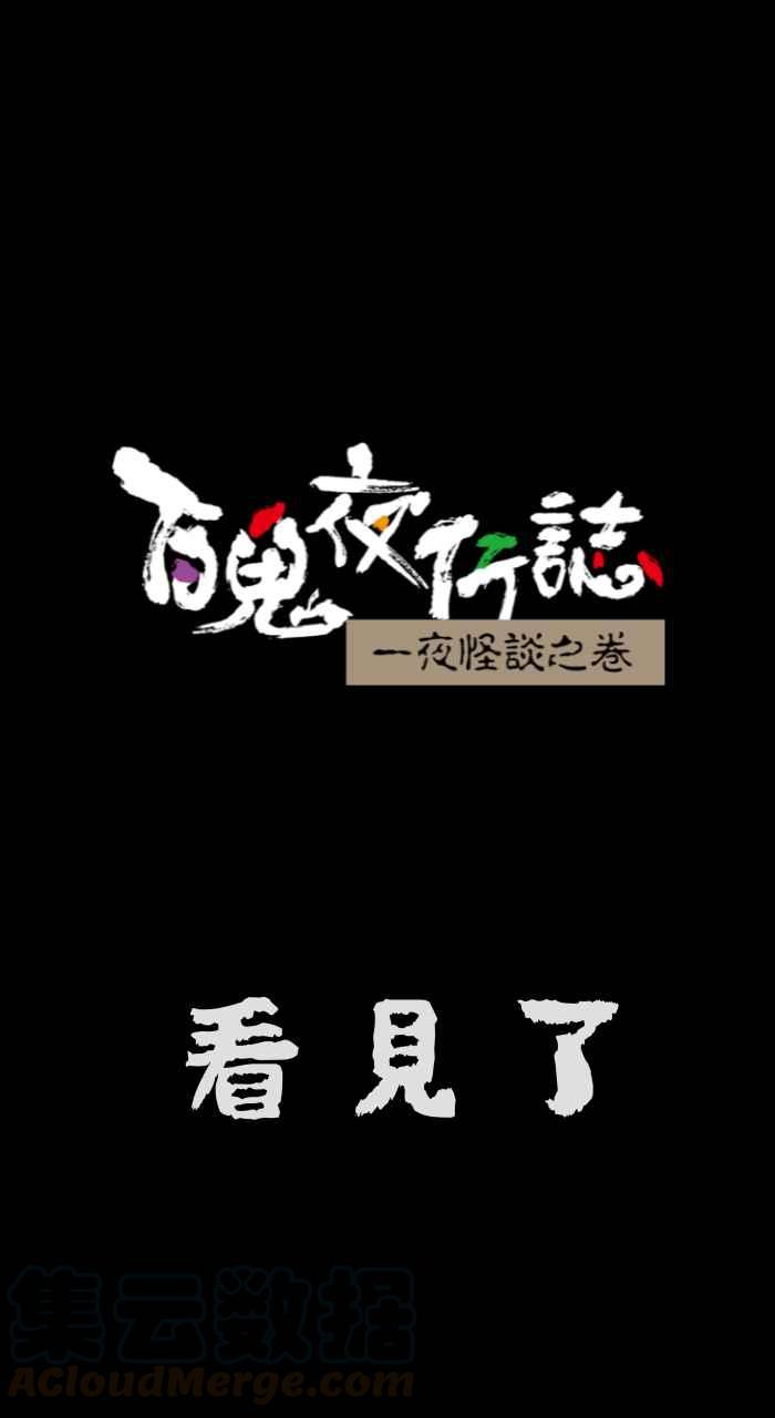 [第641话] 看见了0