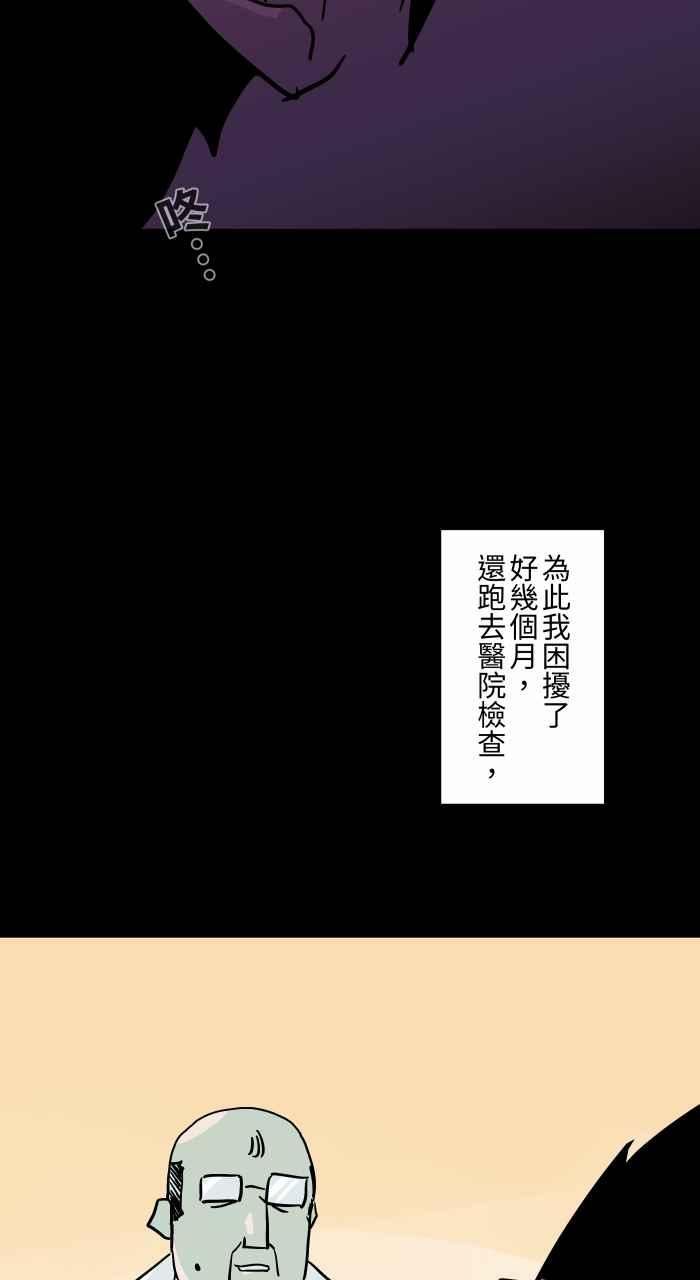 [第796话] 耳里的声音3