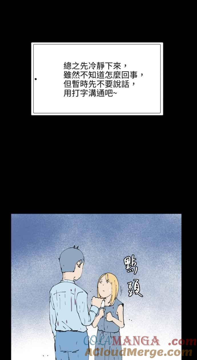 [第1015话] 爆炸游戏(2)4