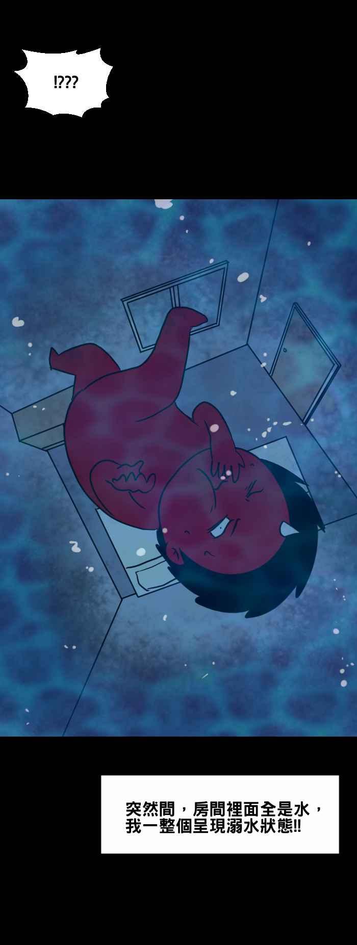 [第411话] 溺水3