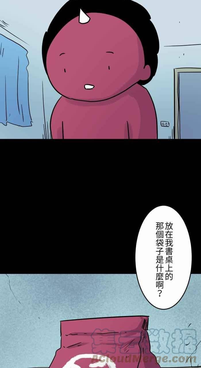 [第831话] 福袋2