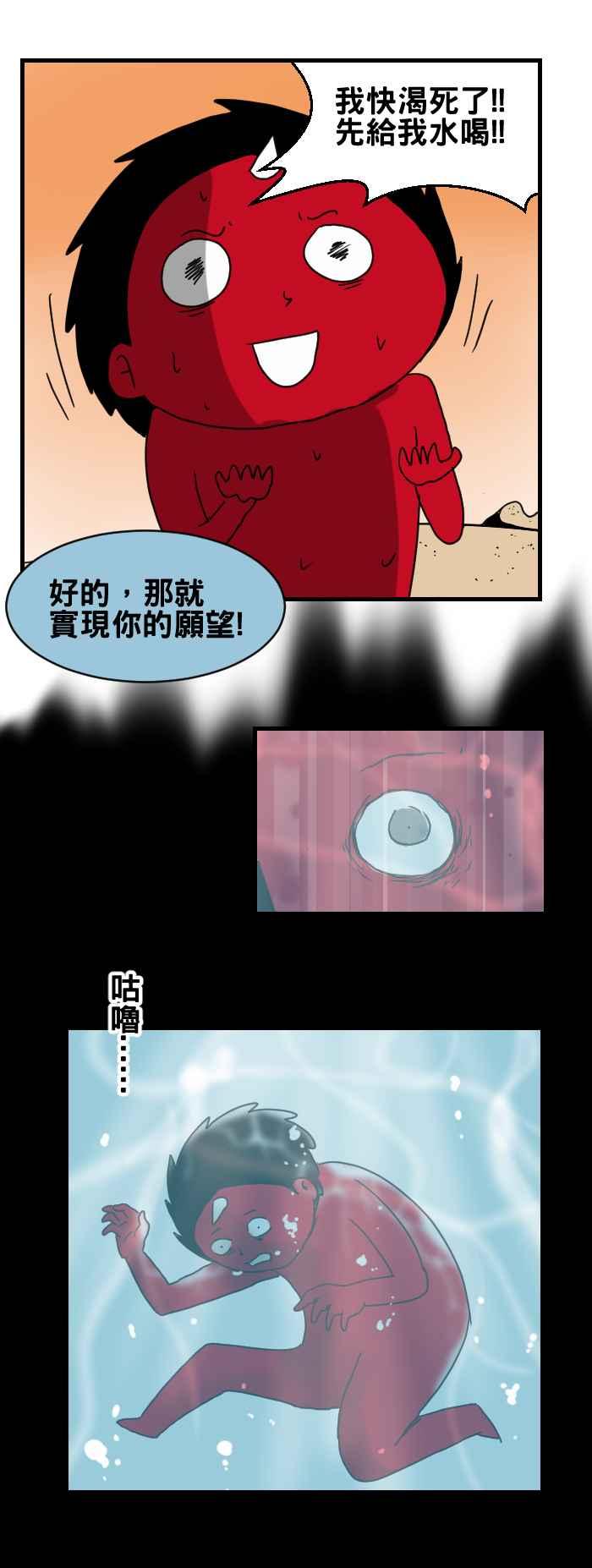 [第281话] 神灯精灵4