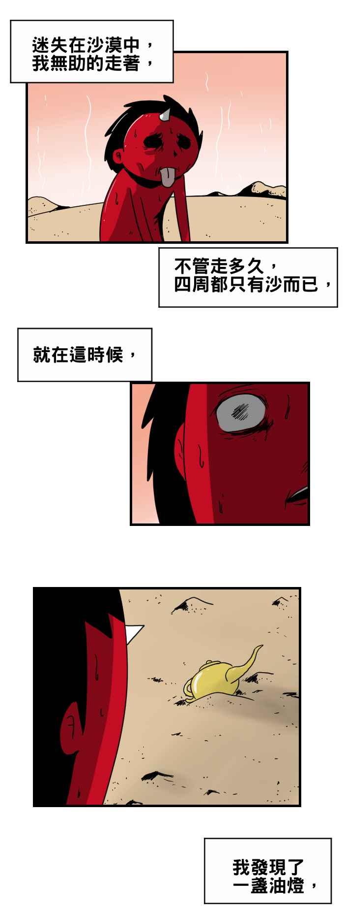 [第281话] 神灯精灵1