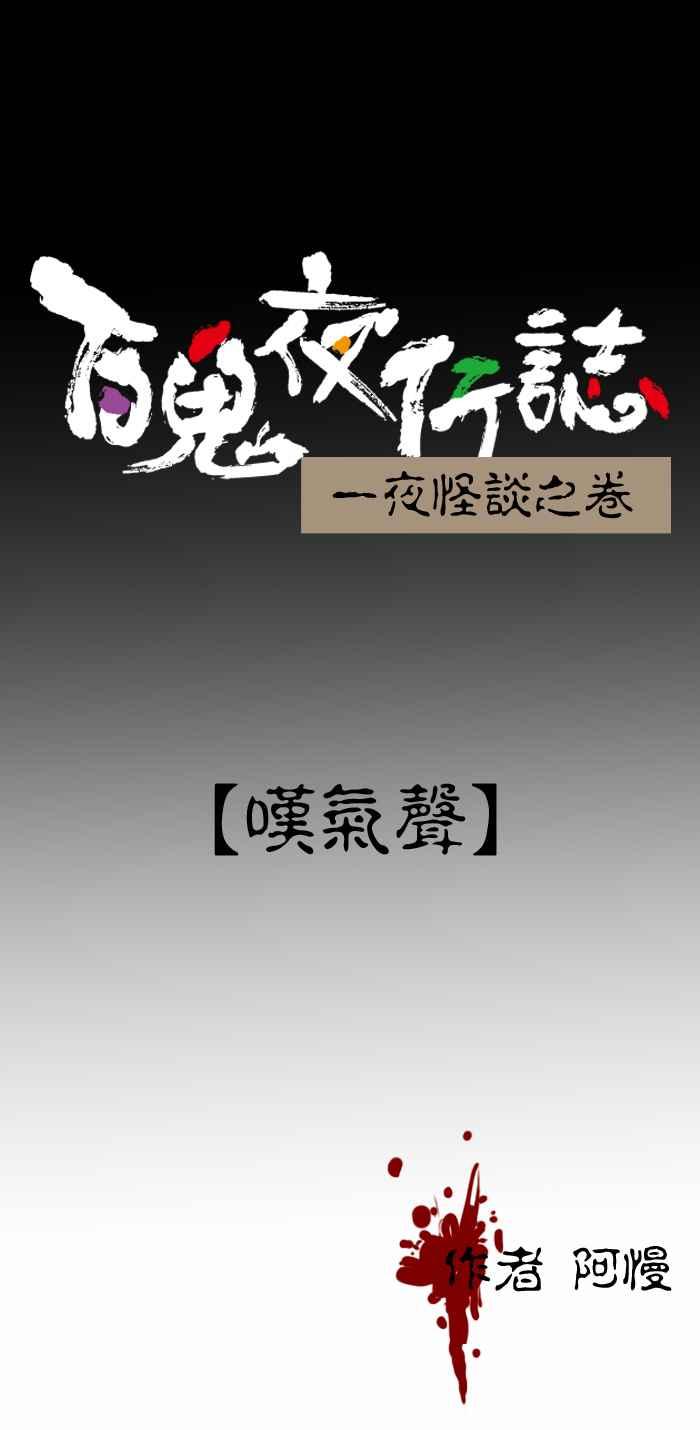 [第318话]叹气声0