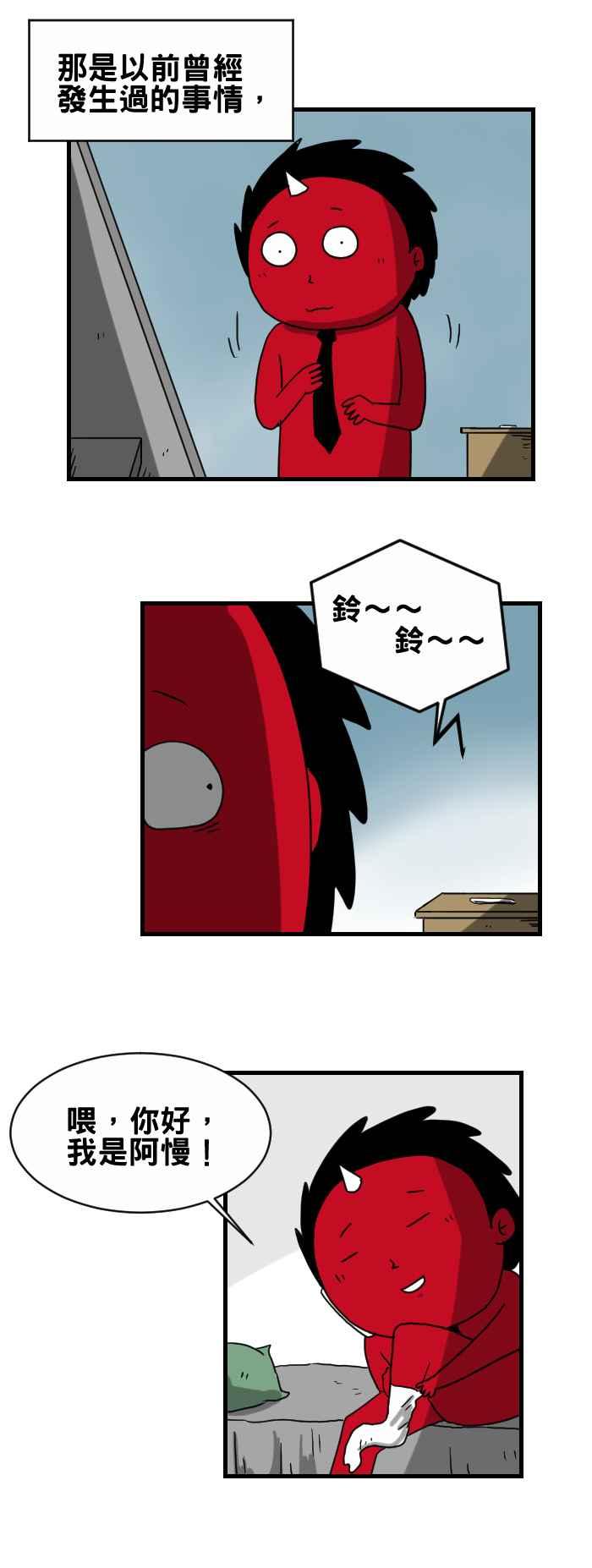[第254话] 怪异的来电1