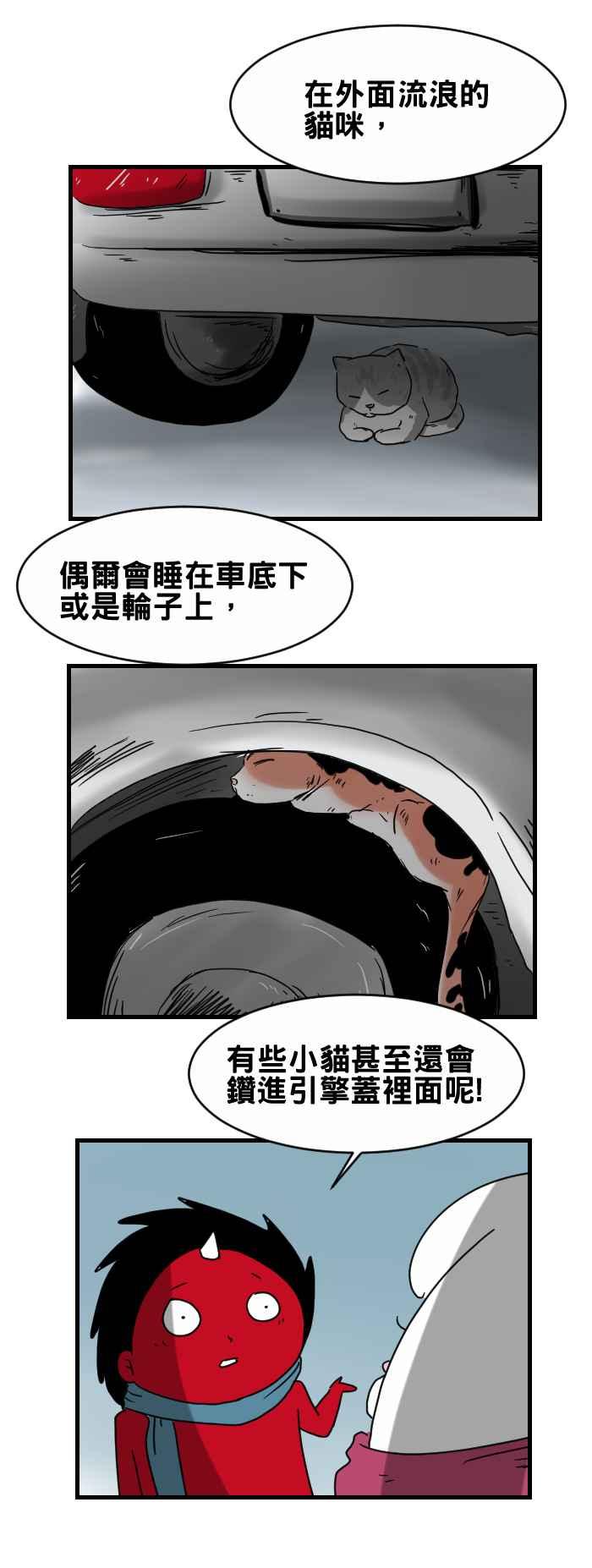 [第234话] 拍打车子的人3