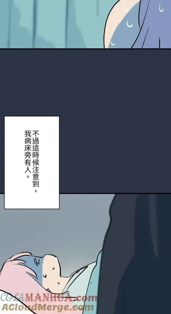 [第935话] 守护灵4
