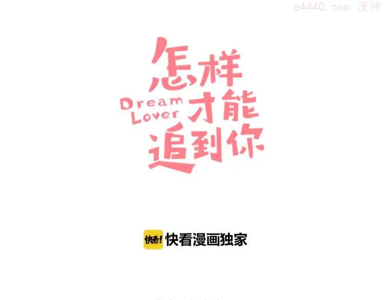 第36话 终于独处2