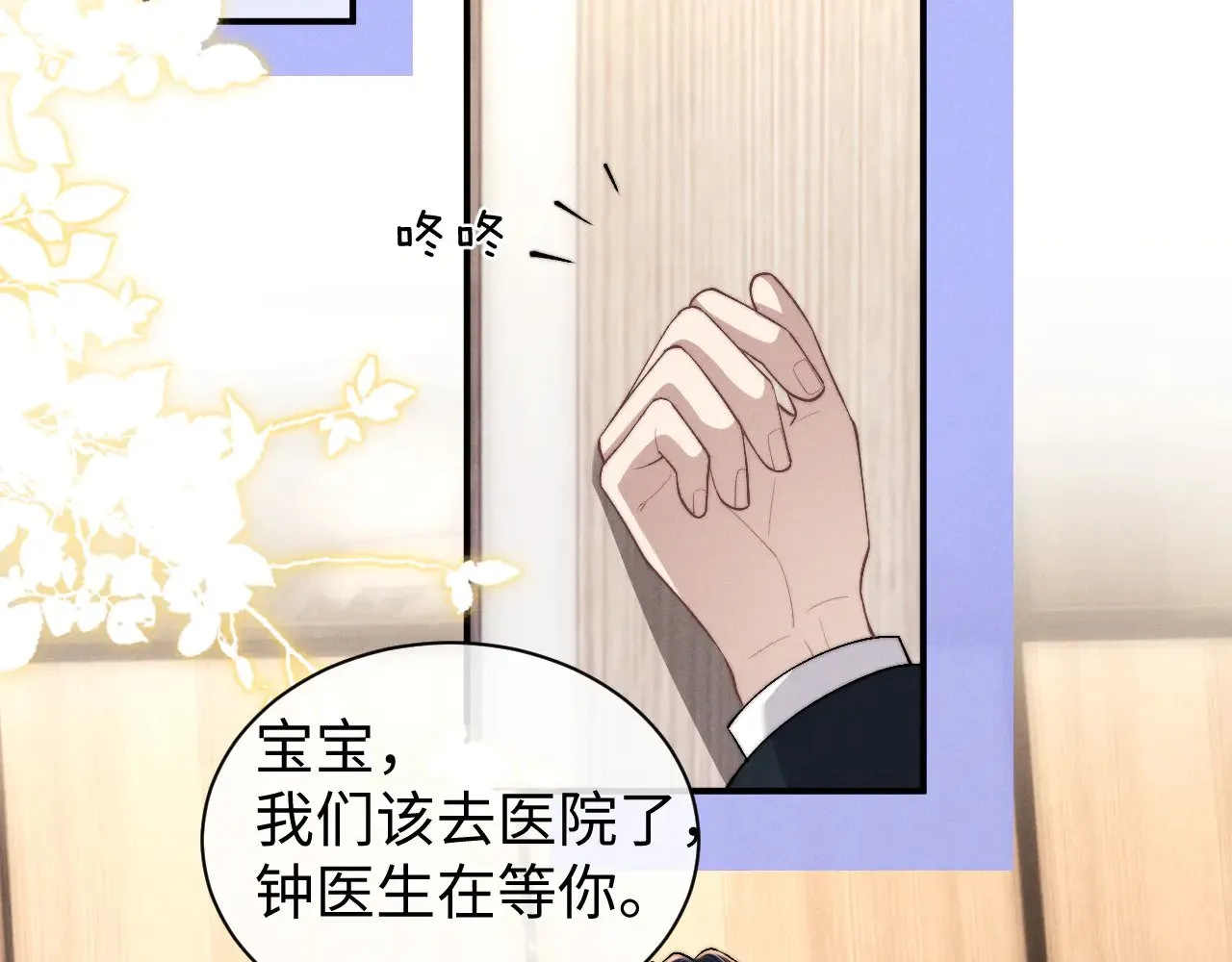 第117话4