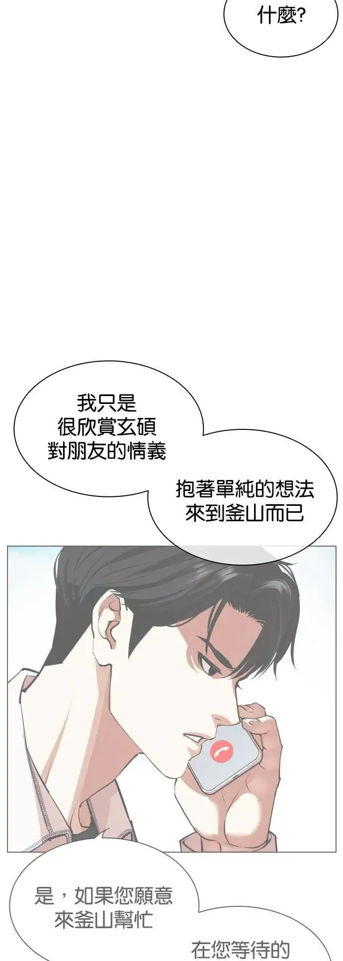 [第538话] 釜山 [08]4