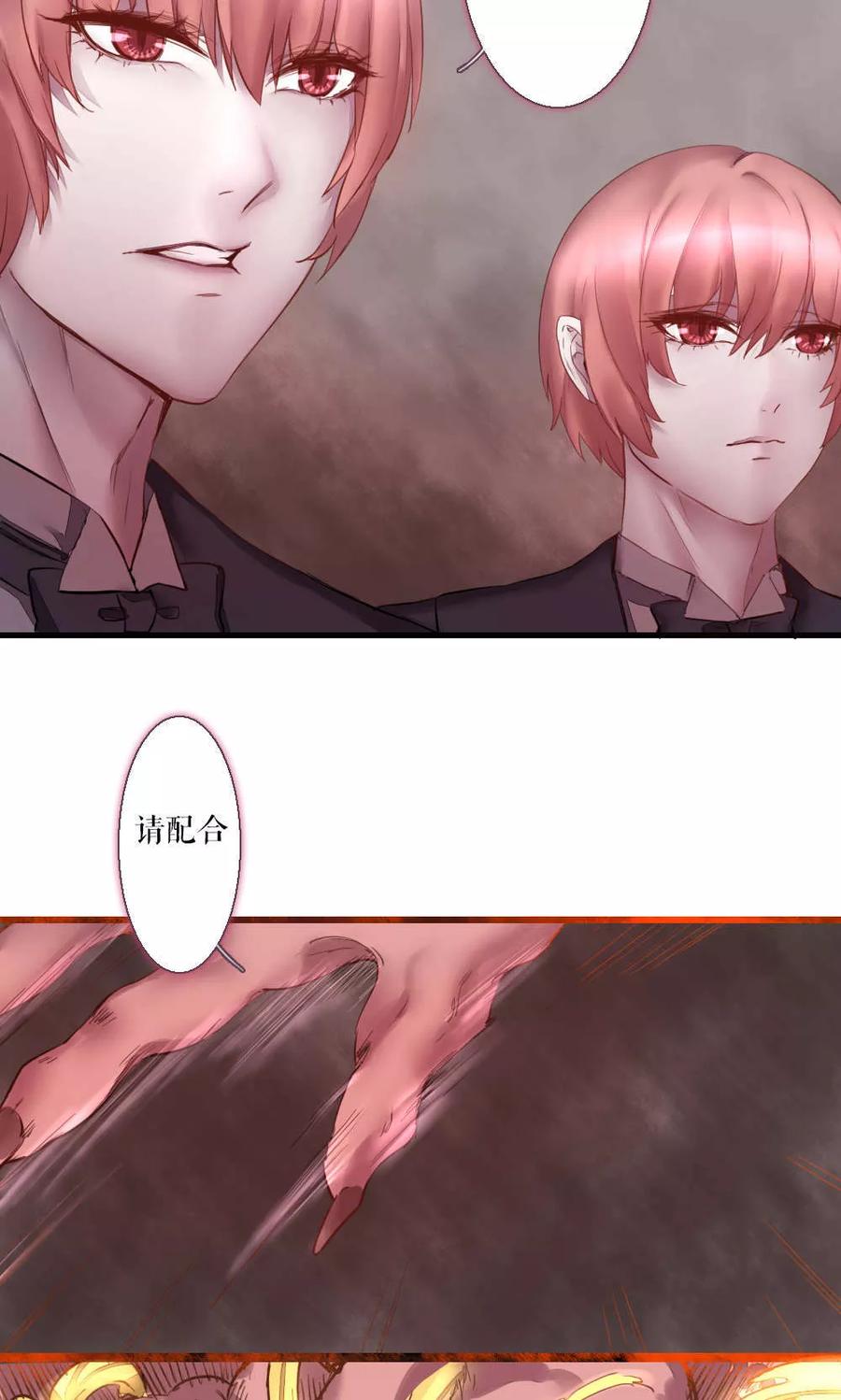 第74话 异类13