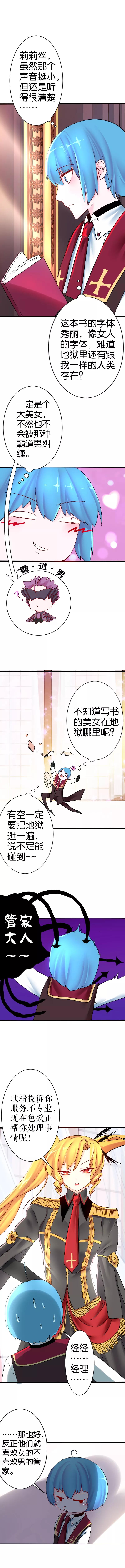 第27话3