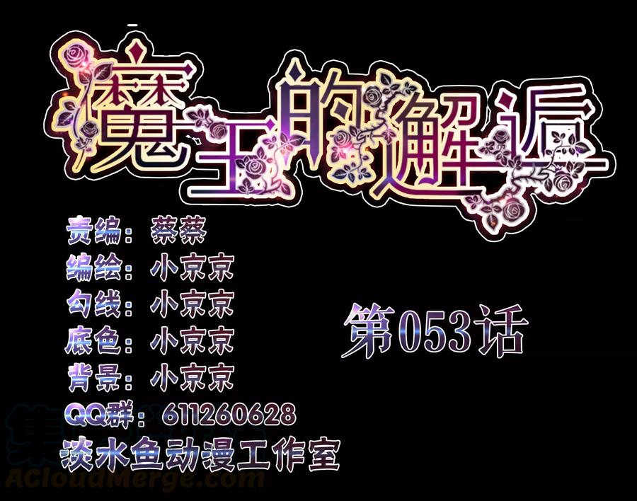 第53话0