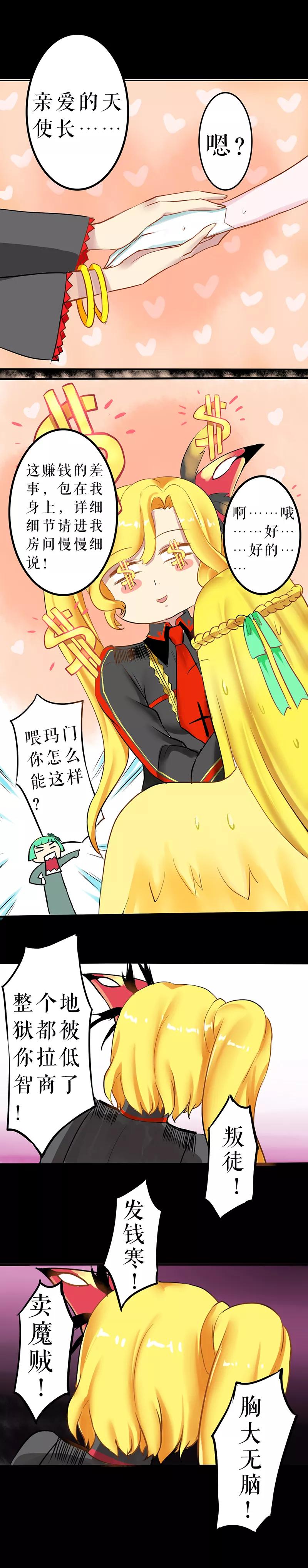 第7话4