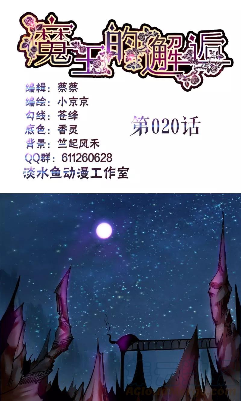 第20话0