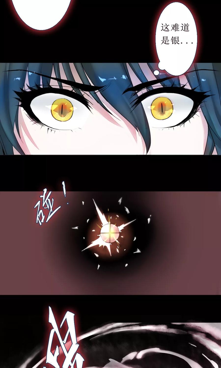 第75话 异类22