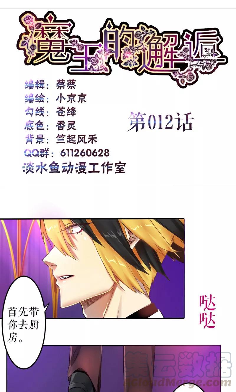 第12话0