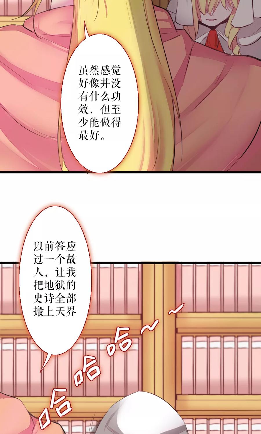 第80话 魔王的邂逅3