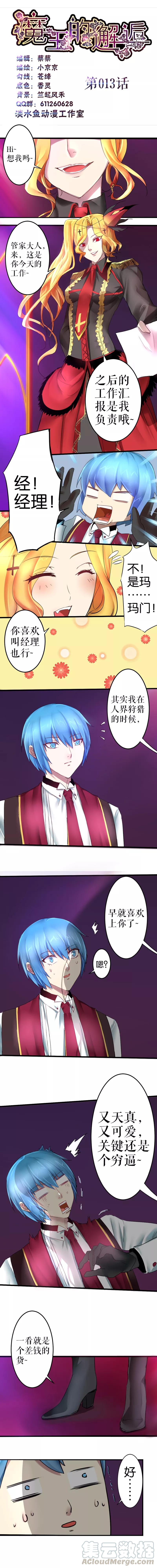 第13话0