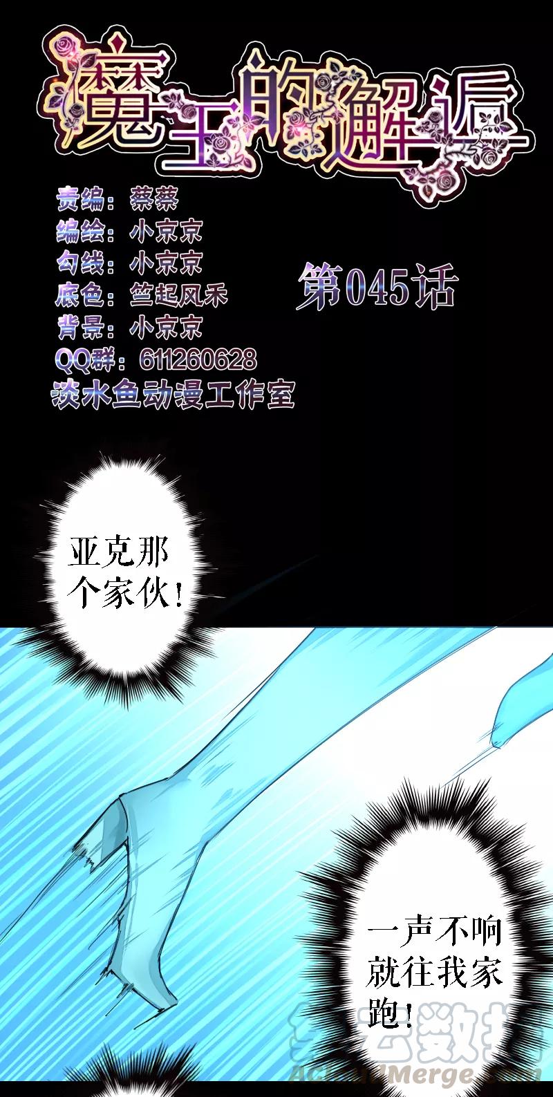 第45话0