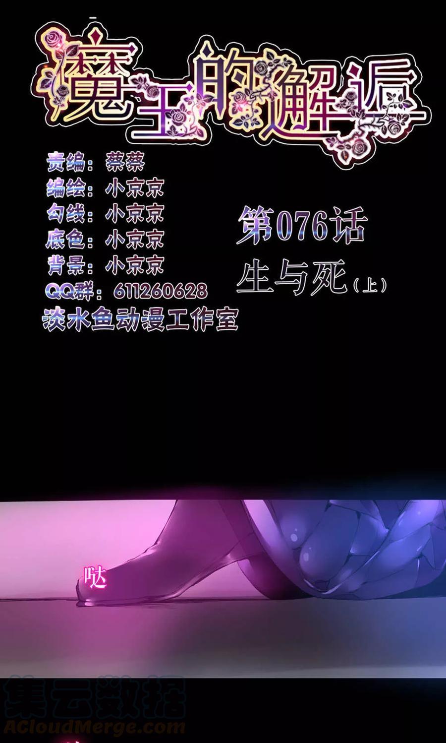 第76话 生与死10