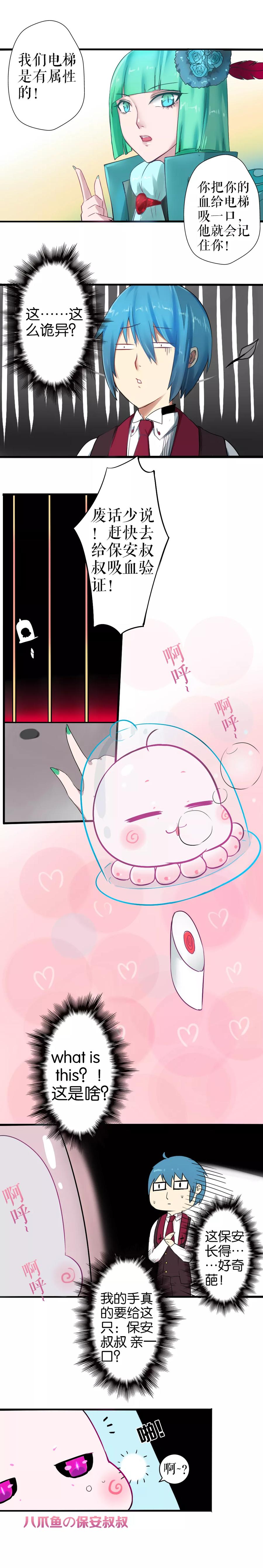 第9话4