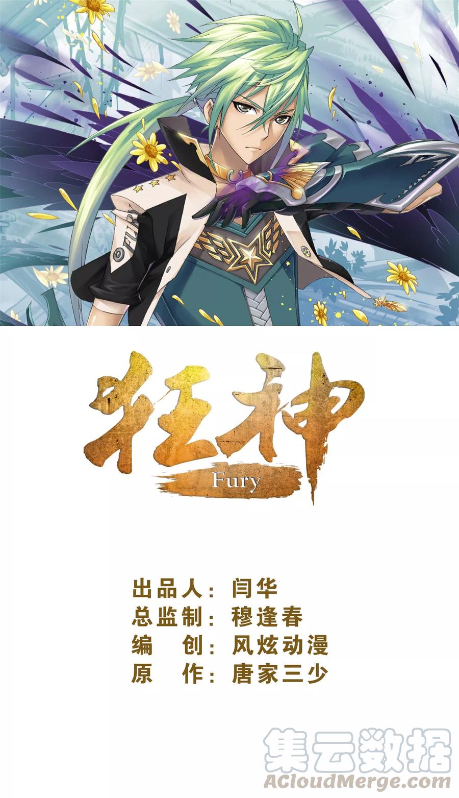 第55话2 狼神之力0