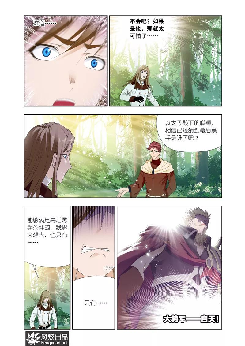 第25话24