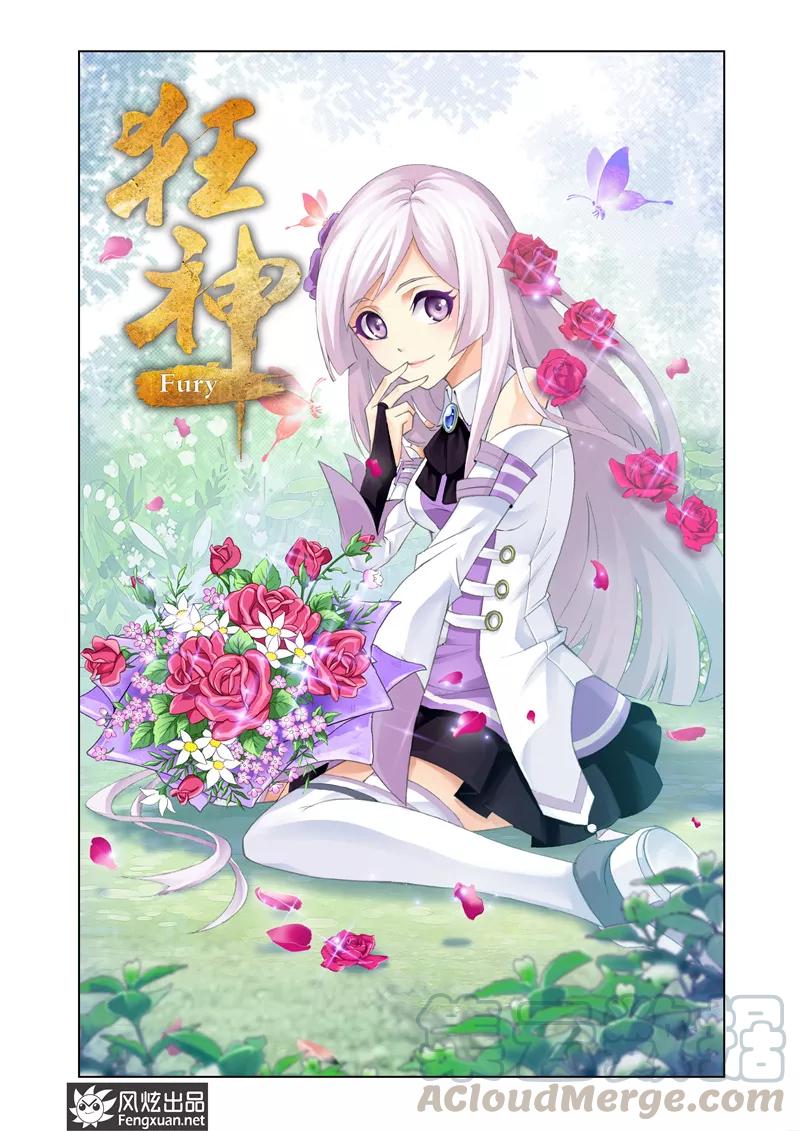 第8话1 最后三人0