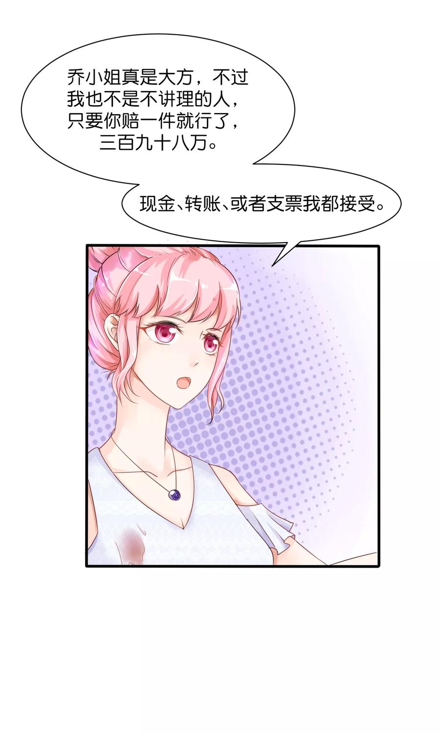 第29话 护妻狂魔出现啦~4