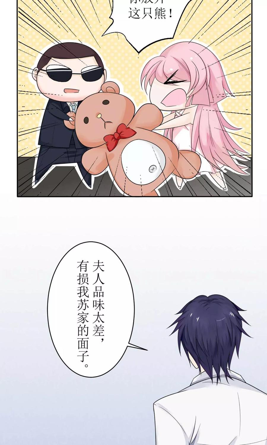 第4话 苏太太4