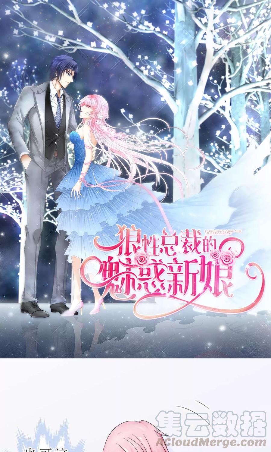 第4话 苏太太0