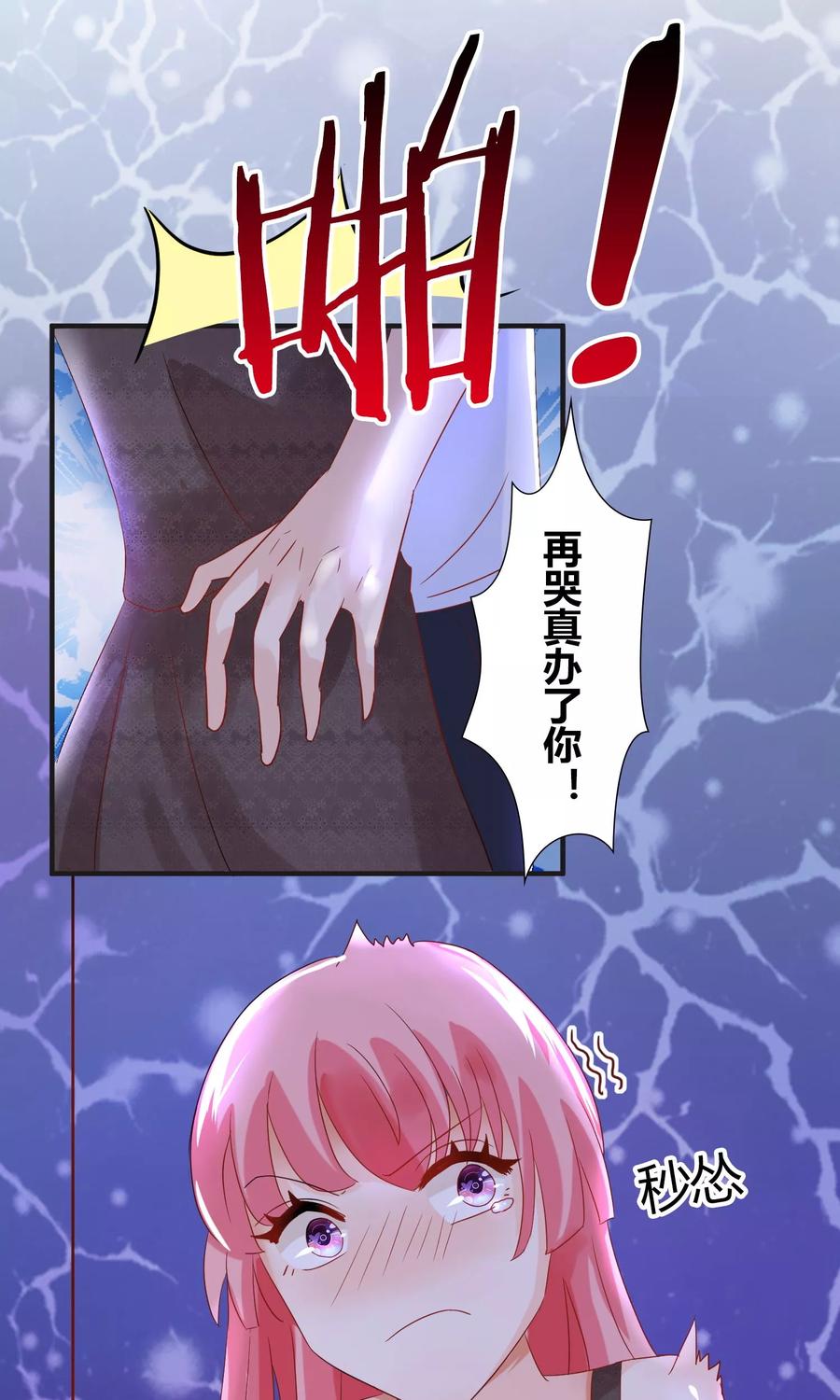 第45话 总有你求我的那天3