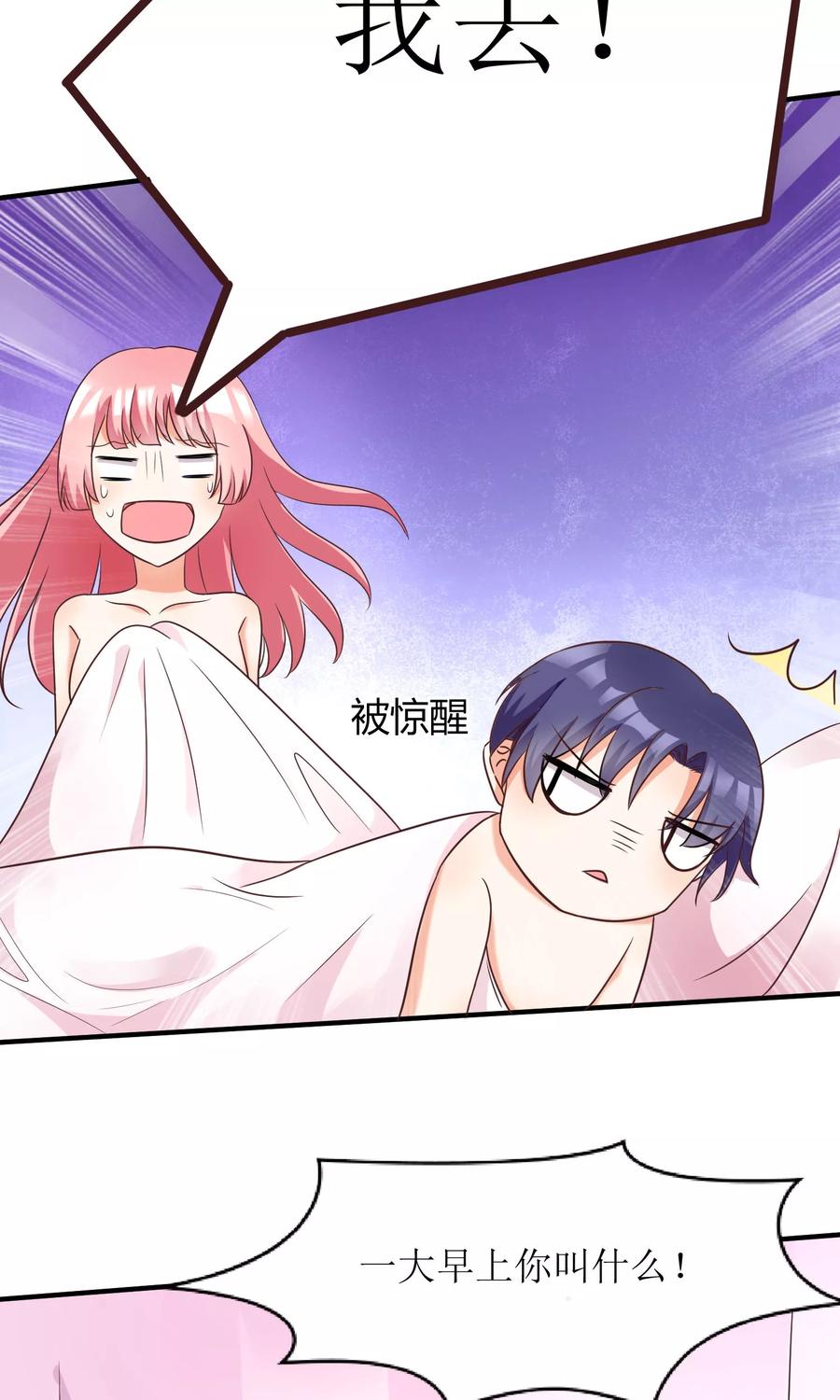 第66话 男人都是大猪蹄子4