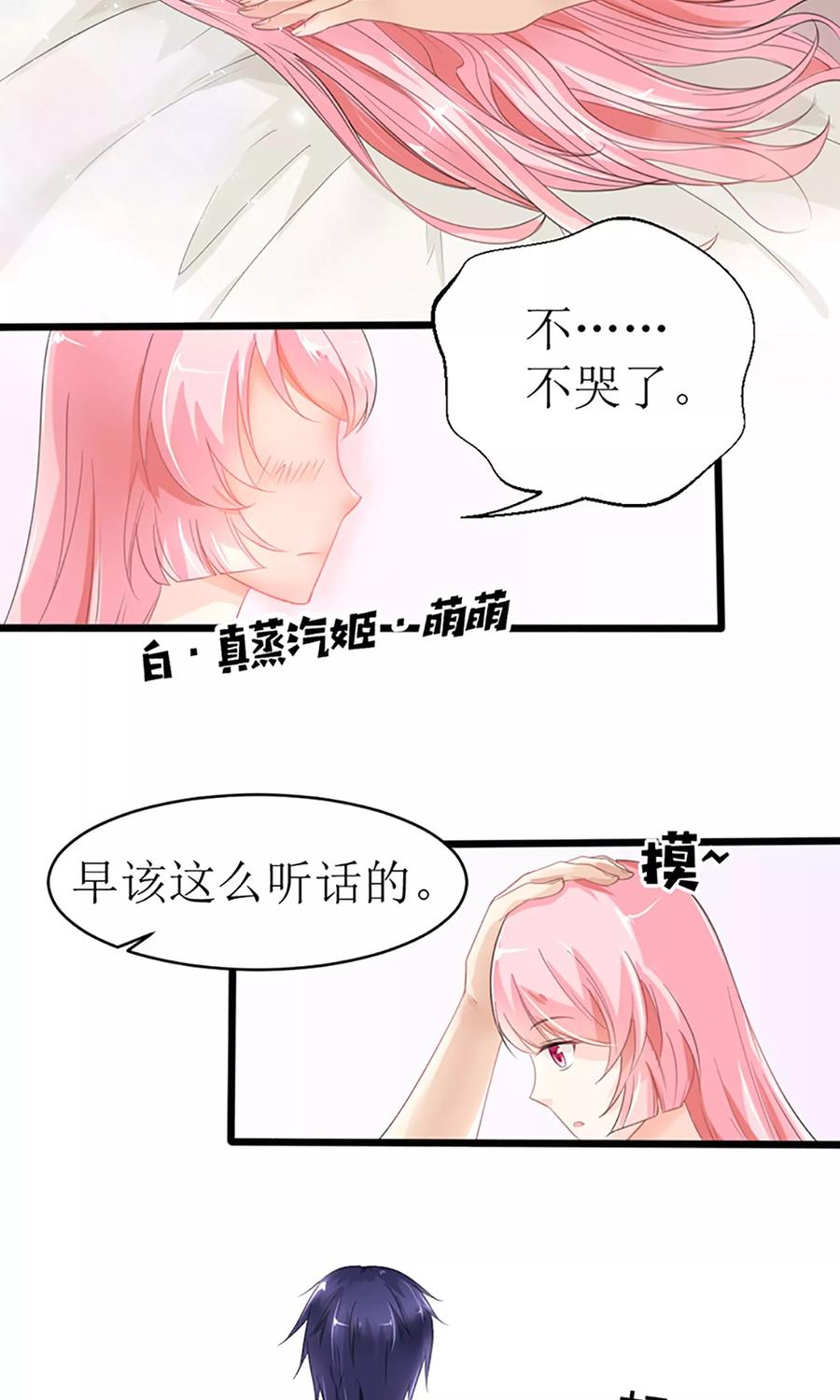 第19话 夫人，又脑抽了？3