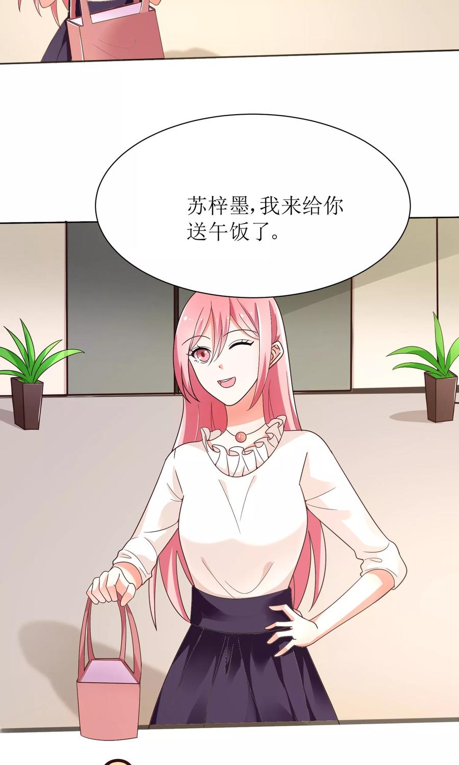 第70话 爱心便当2