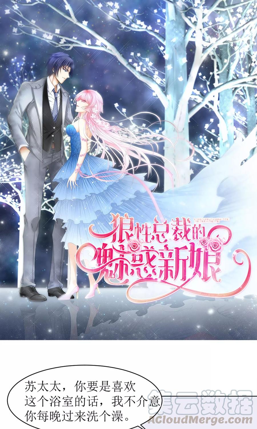 第11话 清白没了0
