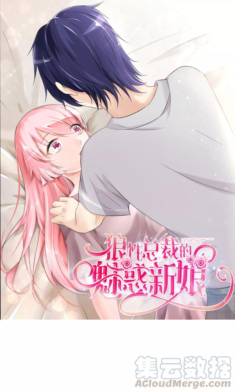 第19话 夫人，又脑抽了？0