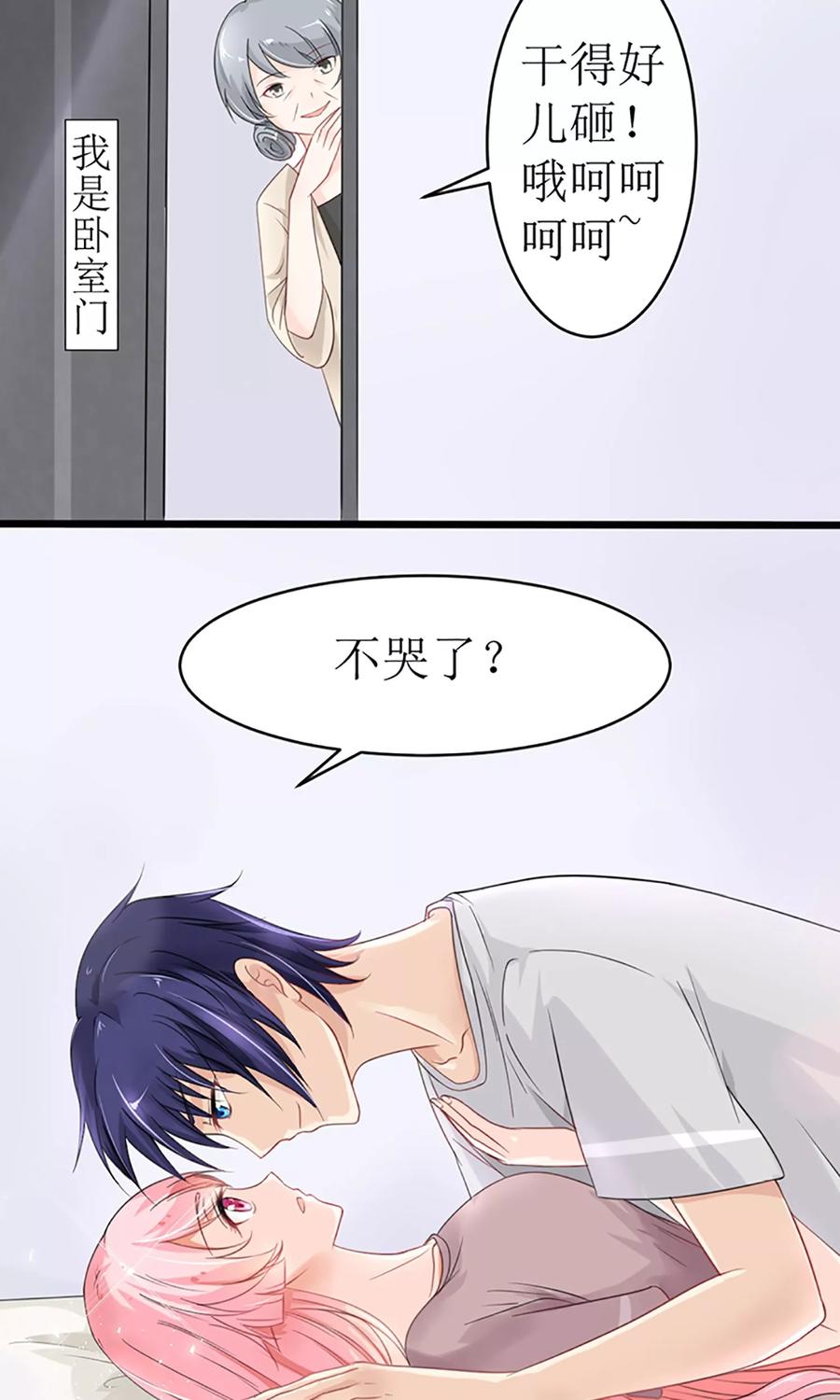 第19话 夫人，又脑抽了？2