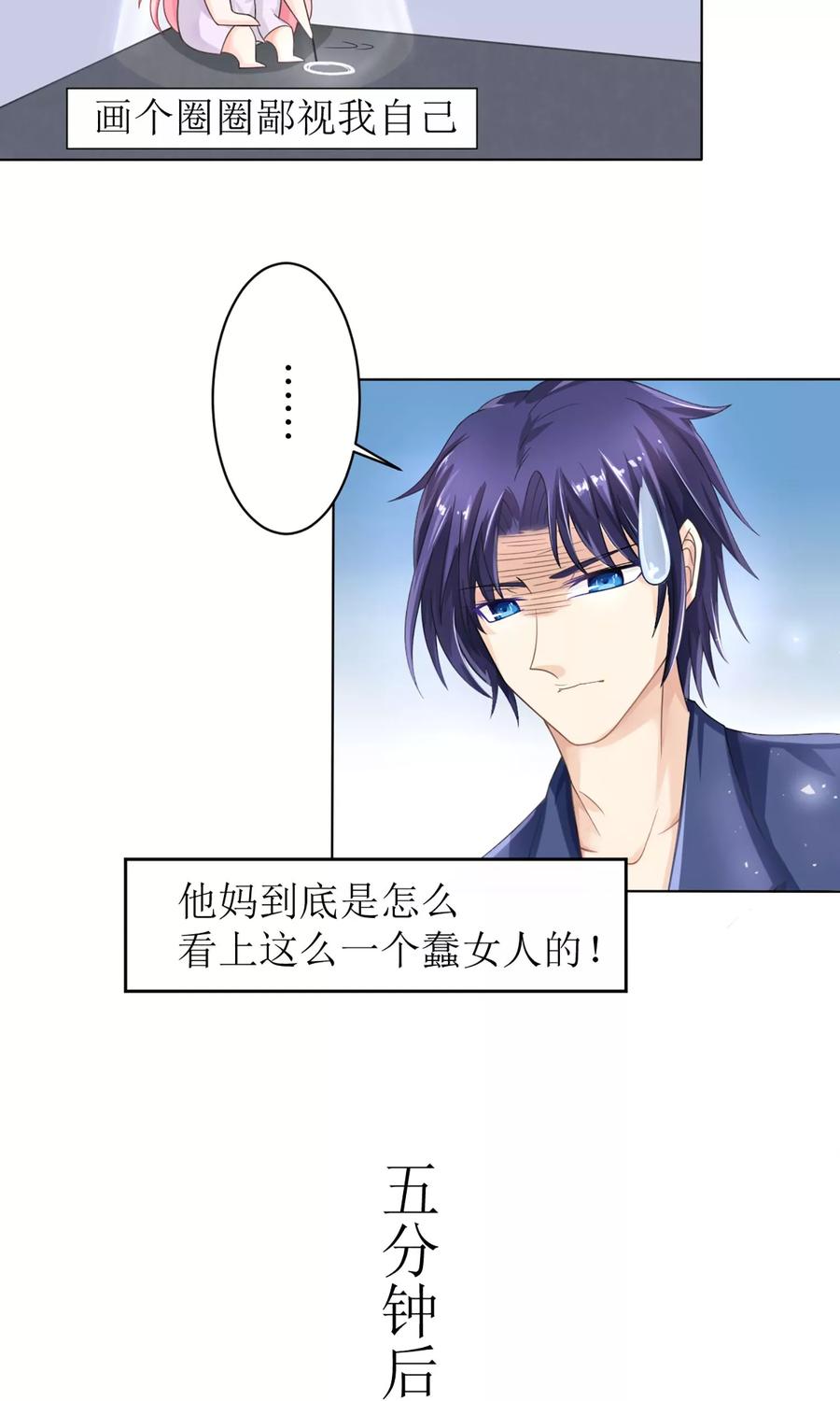 第11话 清白没了2