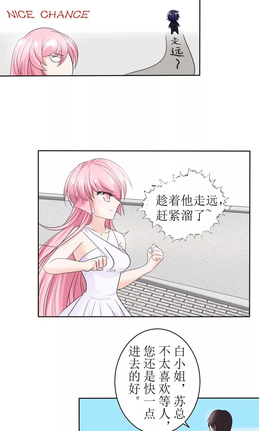 第3话 红本本都有了2