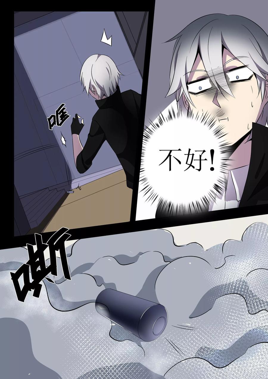 第14话3