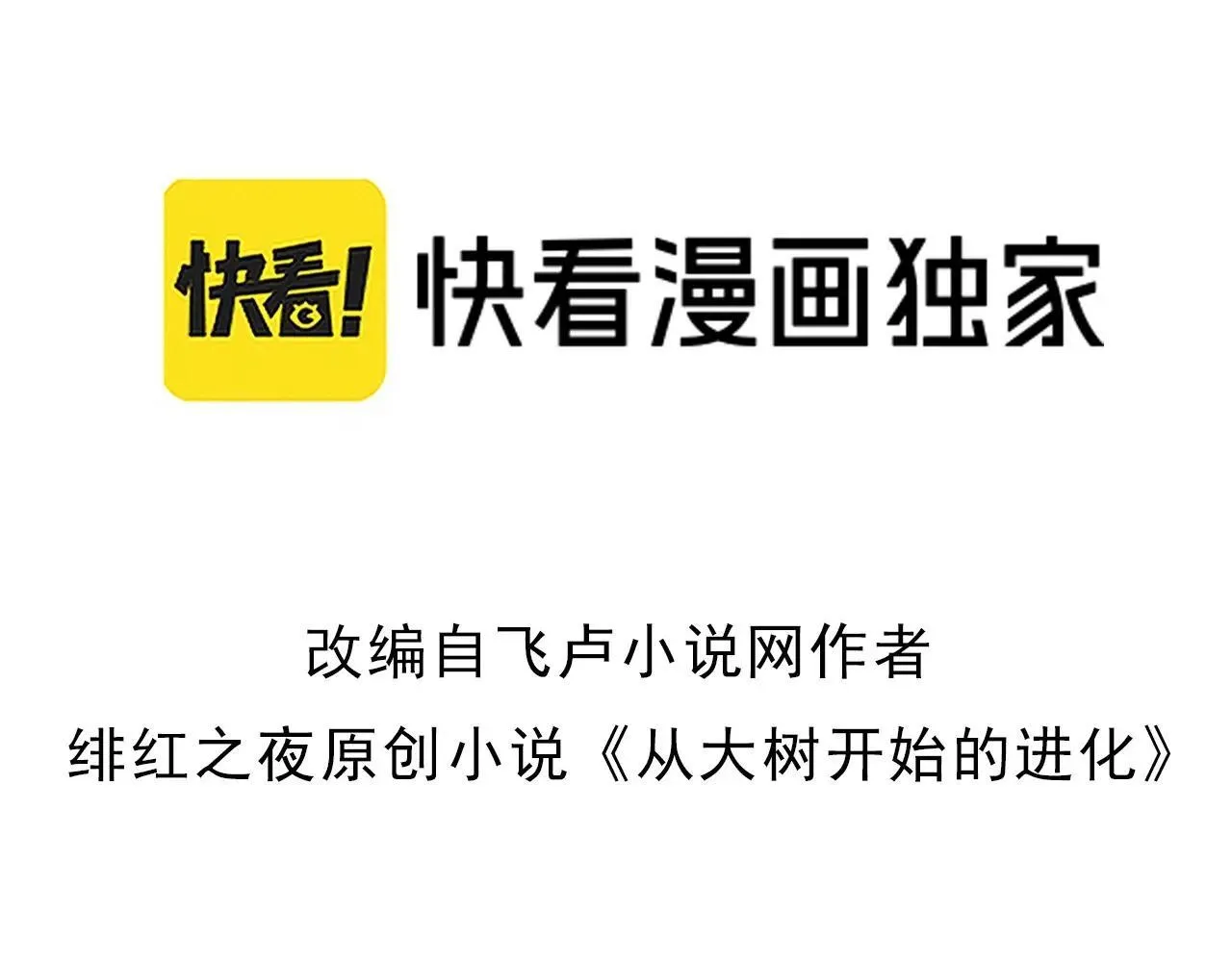 第321话 追击2