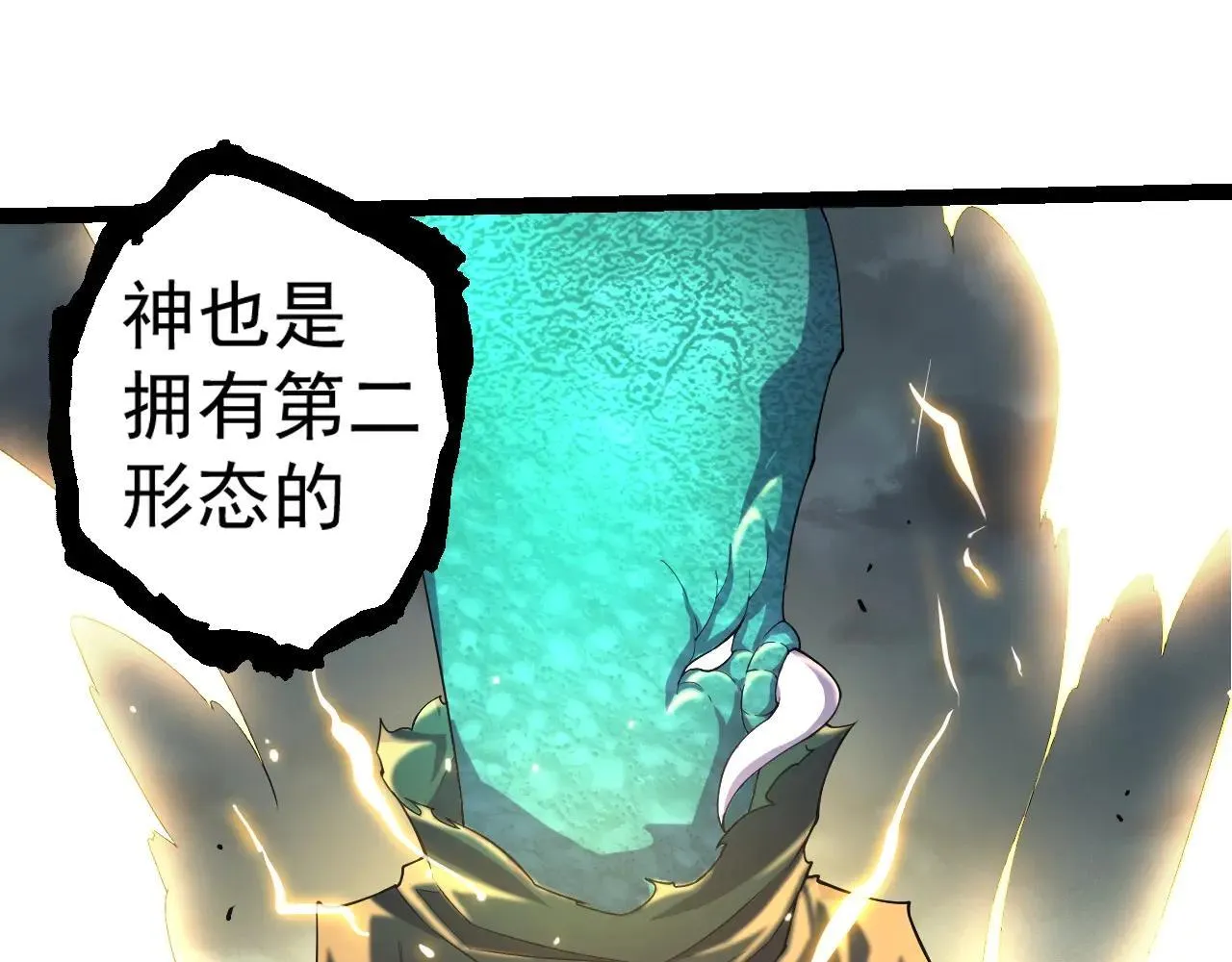 第318话 神之躯4