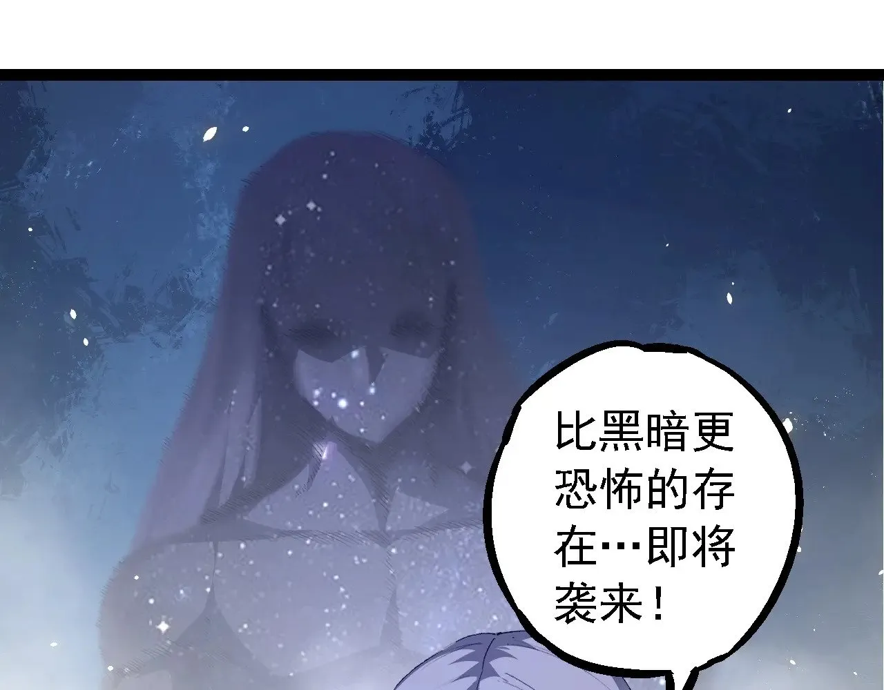 第255话 另一棵神树4