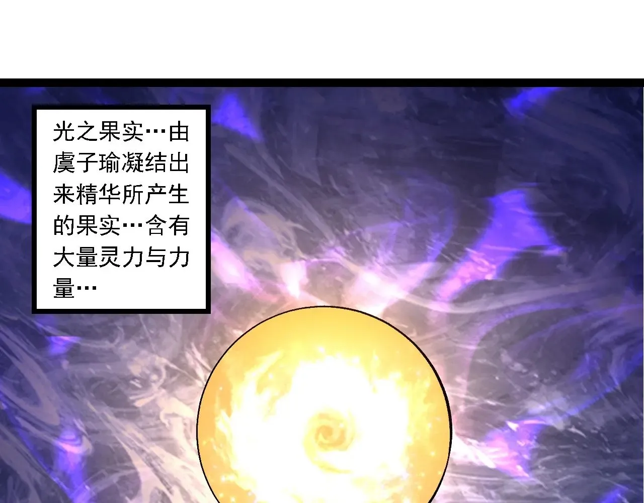 第261话 选手入场4