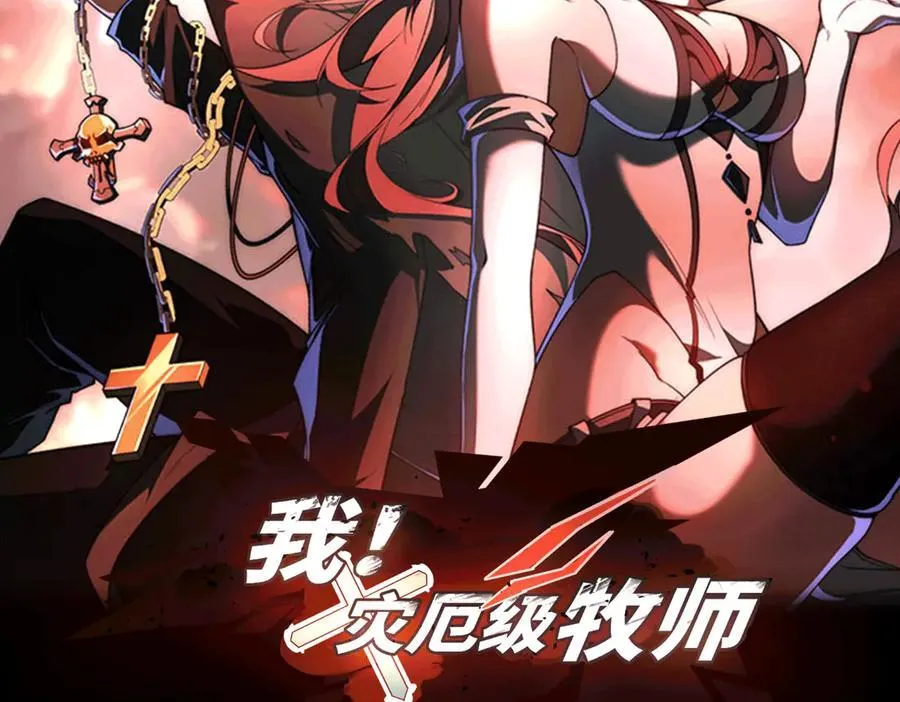 第28话 请【魔】入瓮1