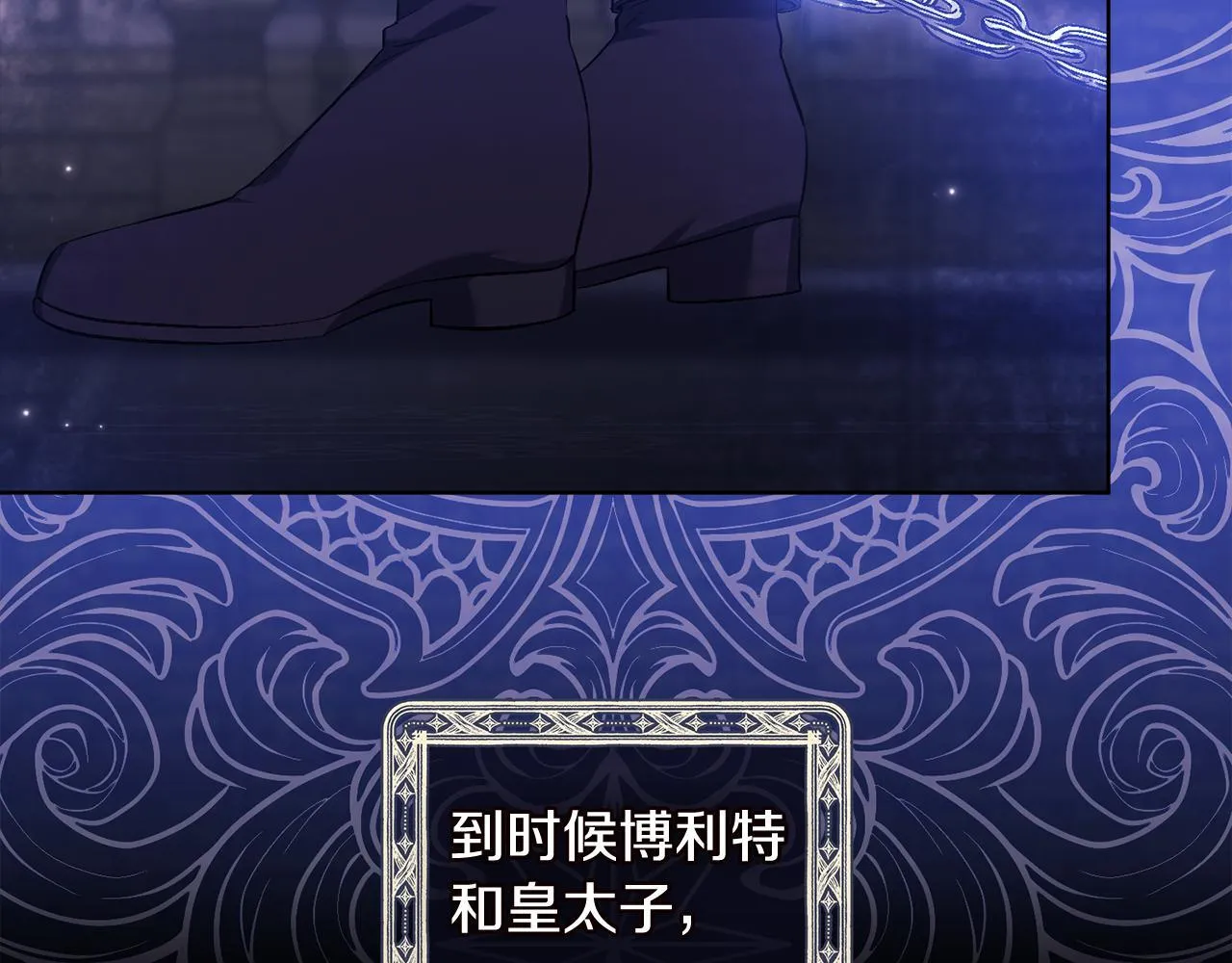 第63话 阳动作战4