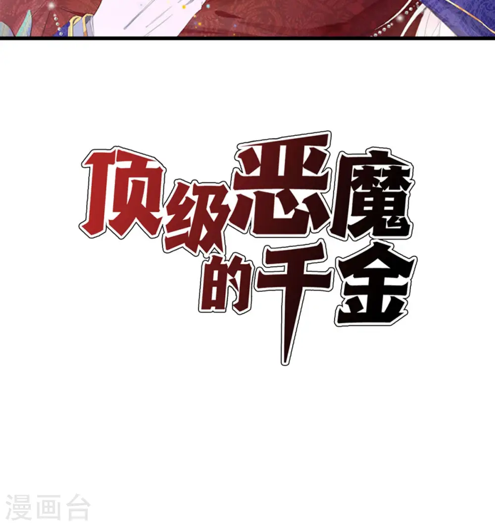 第26话 有惊无险1