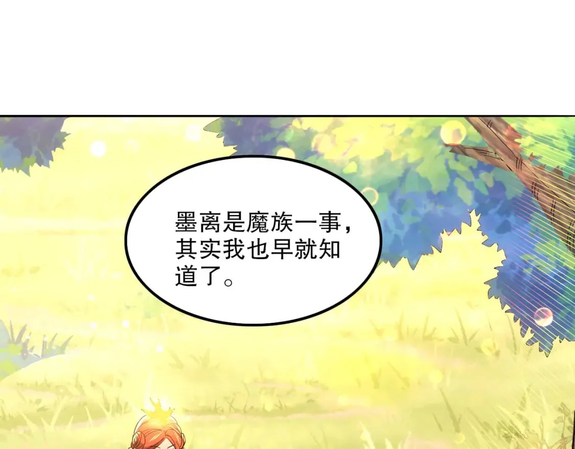 第120话 以后就由我来守护你4